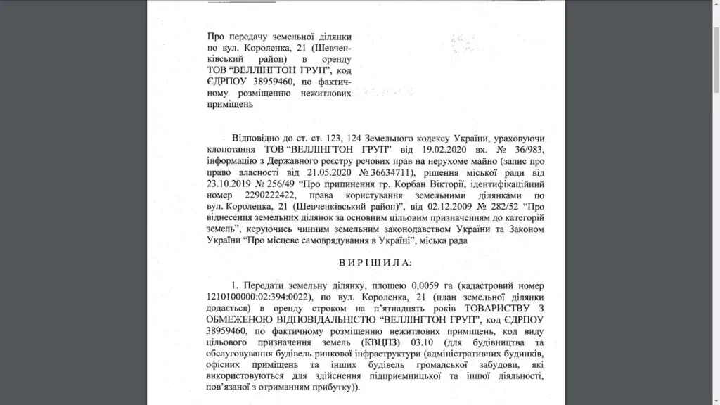 Корбан Геннадий Олегович полное досье компромат