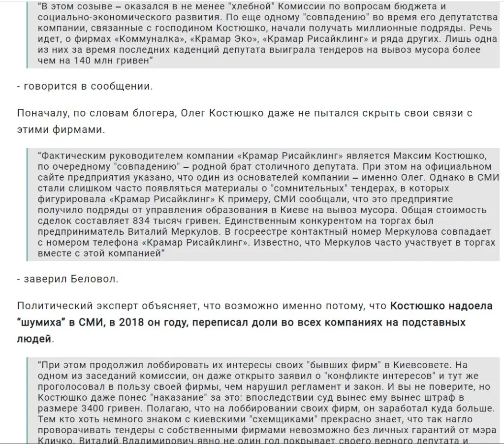 Кличко Виталий Владимирович полное досье компромат Кличко Виталий Владимирович полное досье компромат