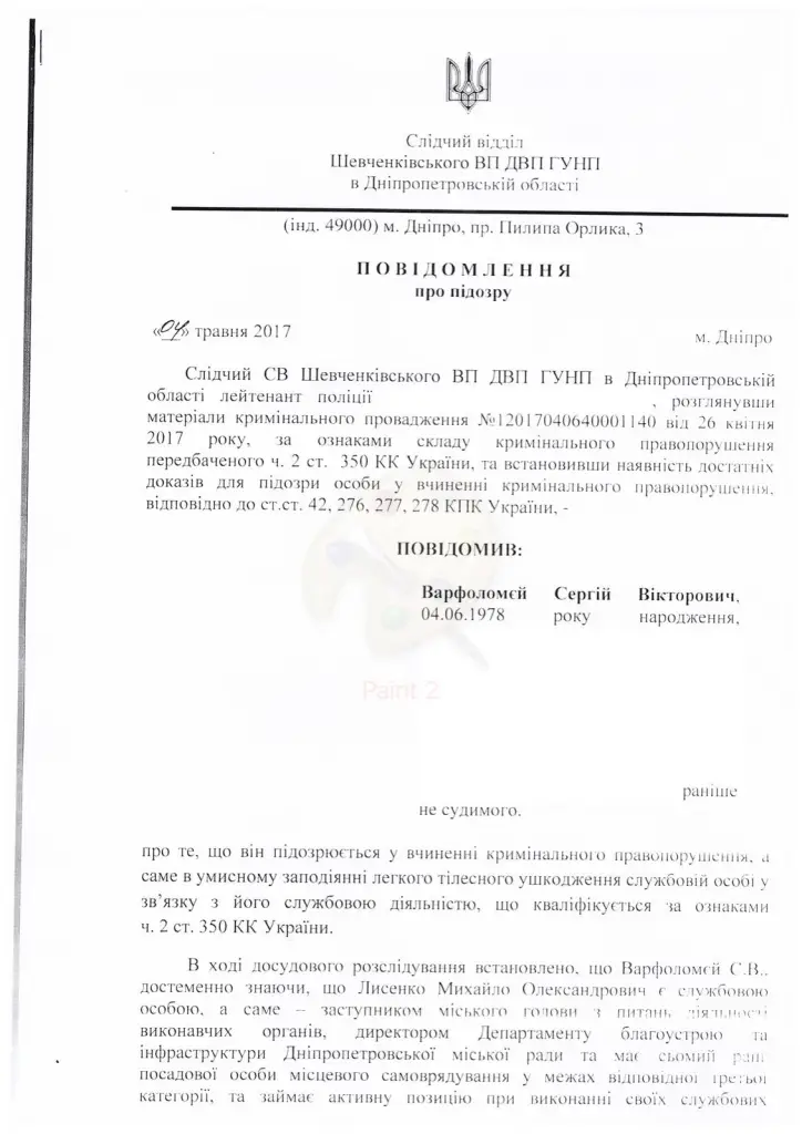 Филатов Борис Альбертович полное досье компромат