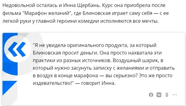 Блиновская Елена Олеговна полное досье компромат