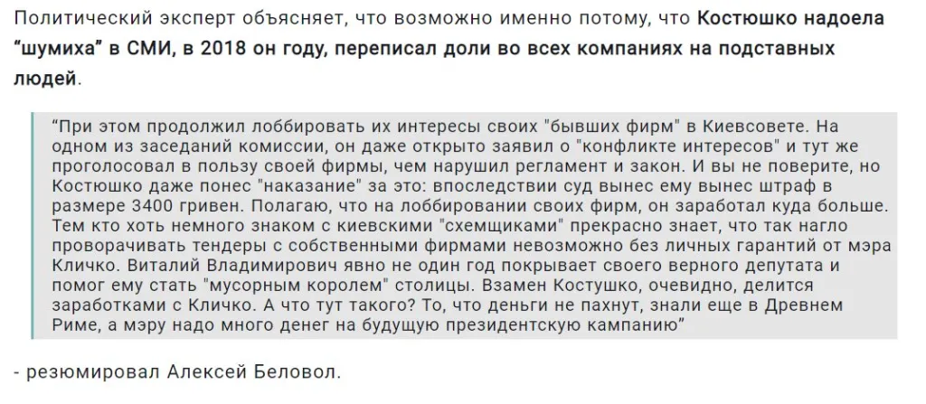 Кличко Виталий Владимирович полное досье компромат Кличко Виталий Владимирович полное досье компромат