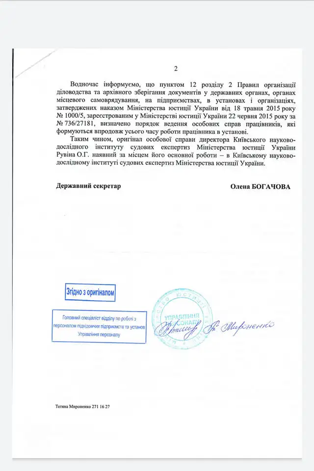 Рувин Александр Григорьевич полное досье компромат Рувин Александр Григорьевич полное досье компромат