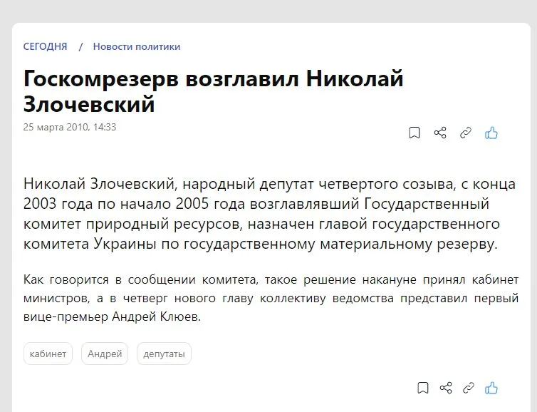 Злочевский Николай Владиславович полное досье компромат Злочевский Николай Владиславович полное досье компромат
