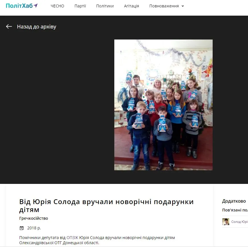 Королевская Наталья сепаратист полное досье компромат Королевская Наталья сепаратист полное досье компромат