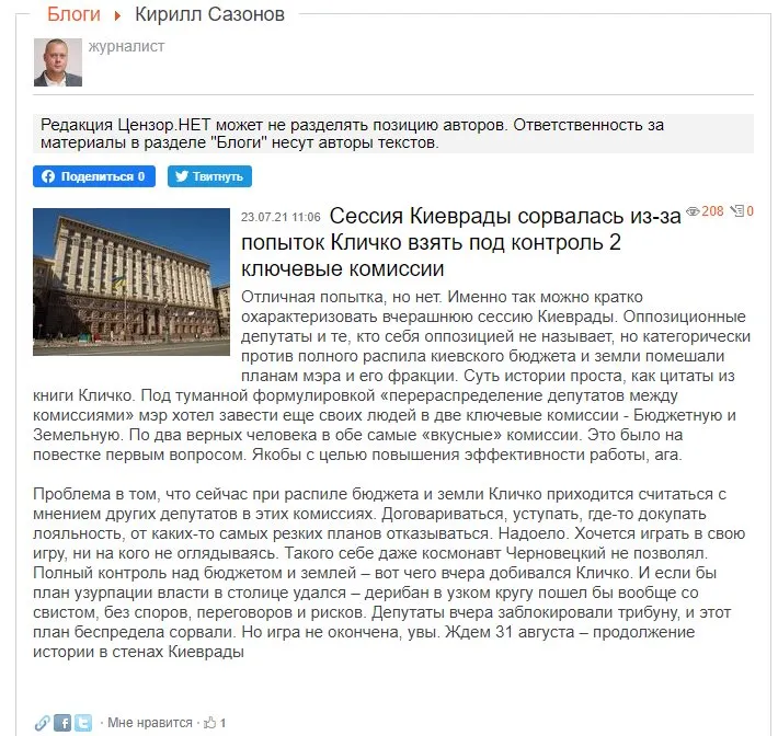 Кличко Виталий Владимирович полное досье компромат Кличко Виталий Владимирович полное досье компромат