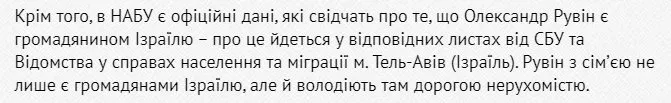 Рувин Александр Григорьевич полное досье компромат Рувин Александр Григорьевич полное досье компромат