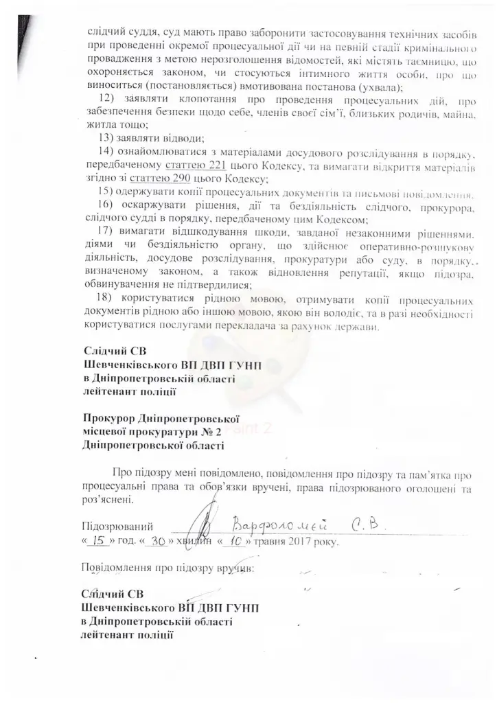 Филатов Борис Альбертович полное досье компромат
