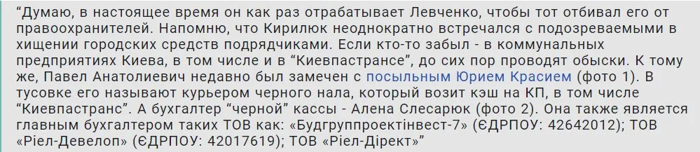 Кличко Виталий Владимирович полное досье компромат