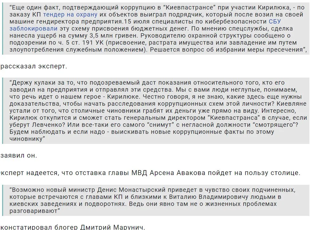 Кличко Виталий Владимирович полное досье компромат