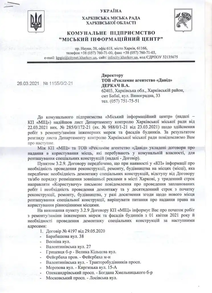 Терехов Игорь Александрович полное досье компромат Терехов Игорь Александрович полное досье компромат