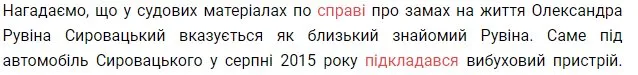 Рувин Александр Григорьевич полное досье компромат Рувин Александр Григорьевич полное досье компромат