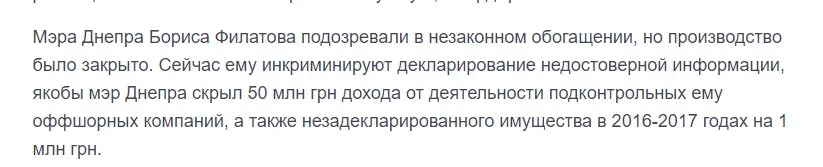 Филатов Борис Альбертович полное досье компромат