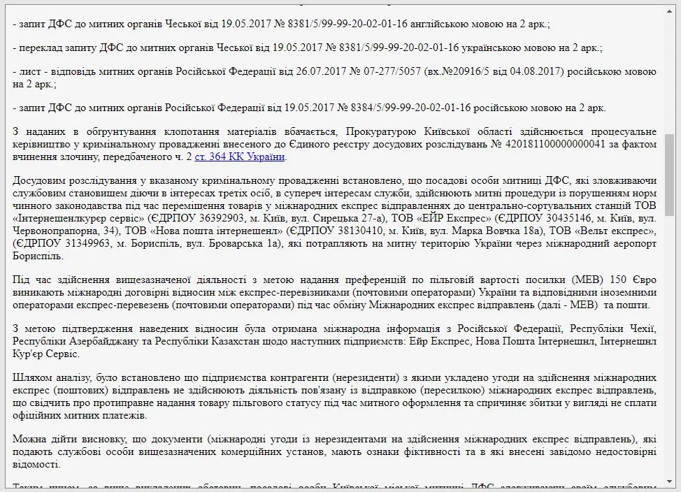 Рувин Александр Григорьевич полное досье компромат Рувин Александр Григорьевич полное досье компромат