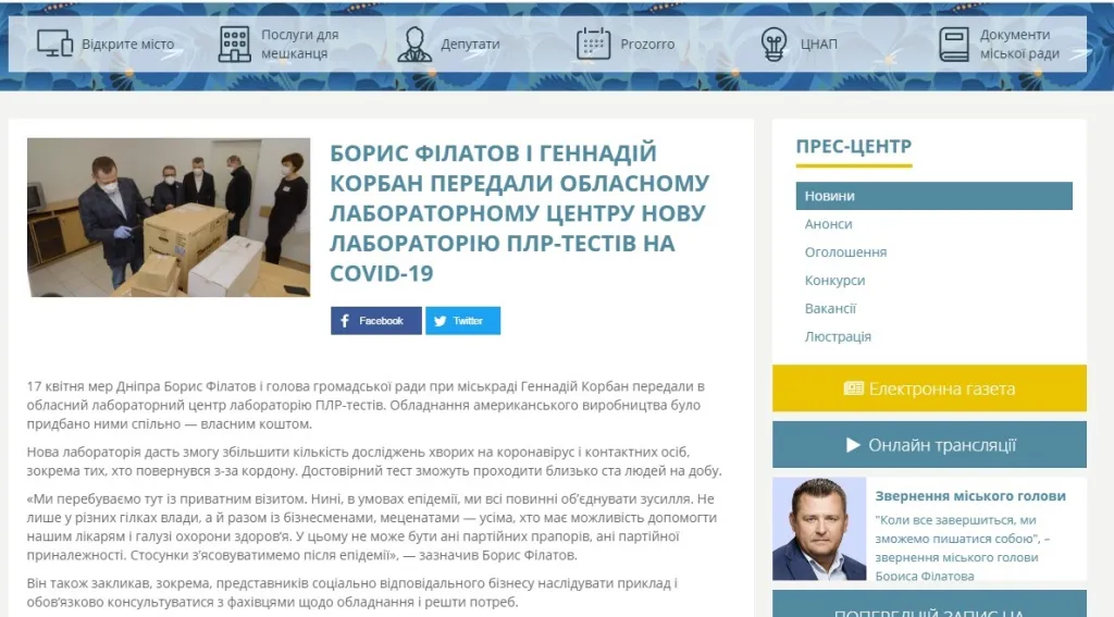 Филатов Борис Альбертович полное досье компромат