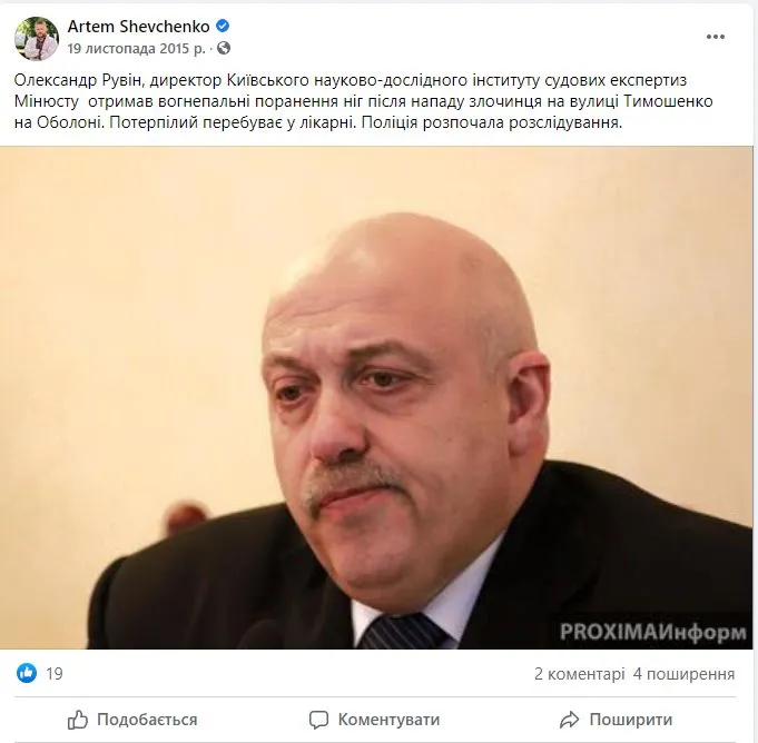 Рувин Александр Григорьевич полное досье компромат Рувин Александр Григорьевич полное досье компромат