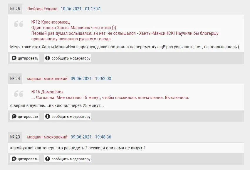 Блиновская Елена Олеговна полное досье компромат