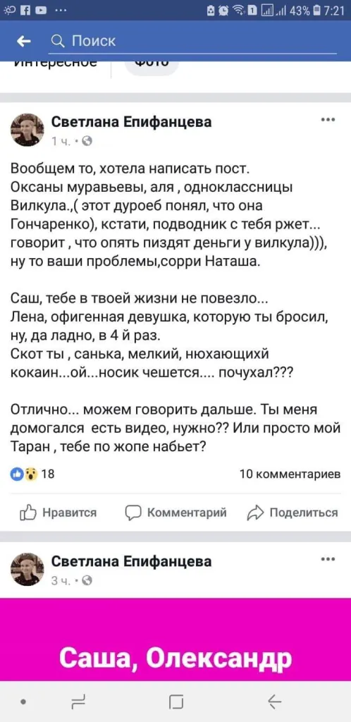 Епифанцева Светлана Владимировна полное досье компромат Епифанцева Светлана Владимировна полное досье компромат