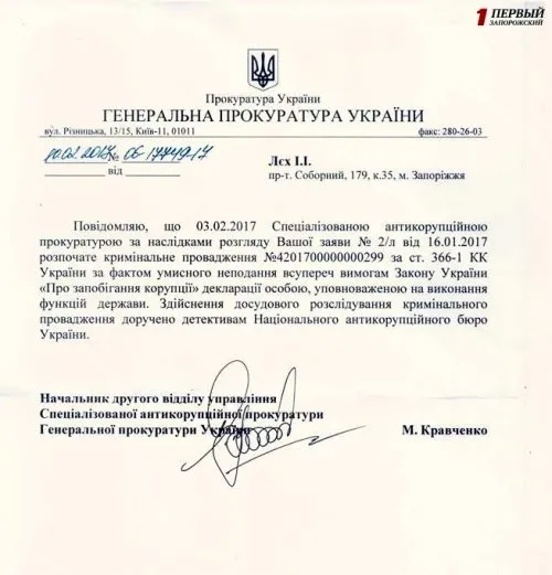 Брыль Константин Иванович полное досье компромат