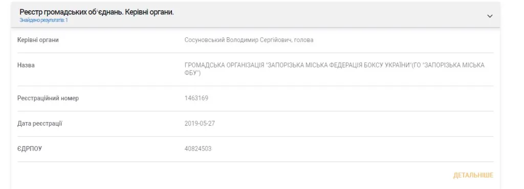 Сосуновский Владимир Сергеевич полное досье компромат Сосуновский Владимир Сергеевич полное досье компромат