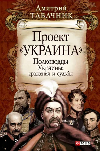 Табачник Дмитрий Владимирович полное досье компромат Табачник Дмитрий Владимирович полное досье компромат