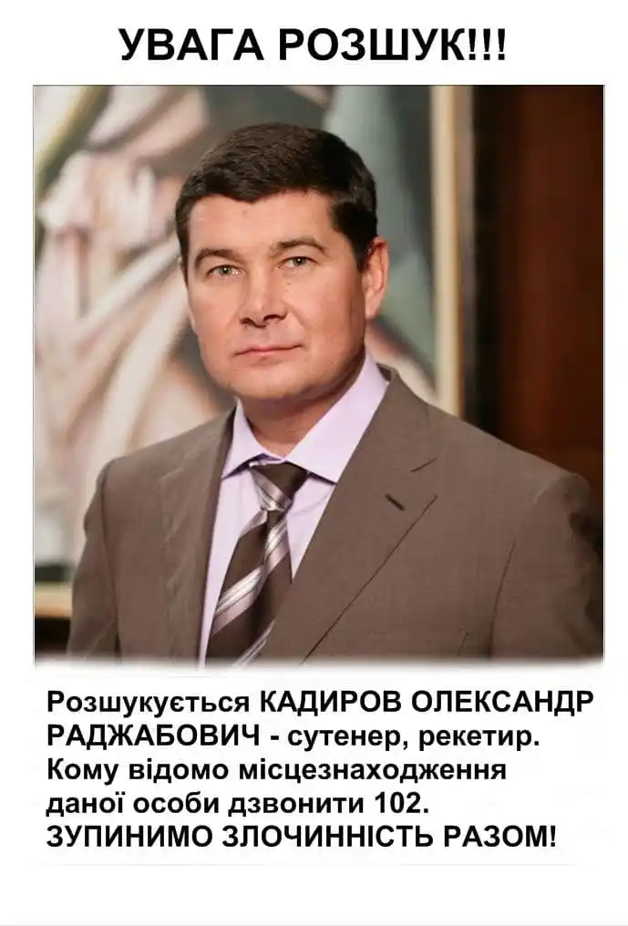 Онищенко Александр сепаратист полное досье компромат