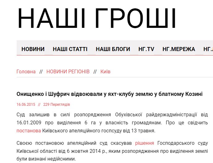 Шуфрич Нестор Иванович полное досье компромат Шуфрич Нестор Иванович полное досье компромат