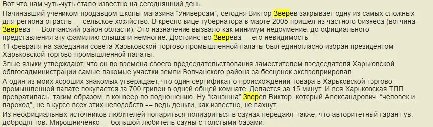 Зверев Виктор Александрович полное досье компромат Зверев Виктор Александрович полное досье компромат