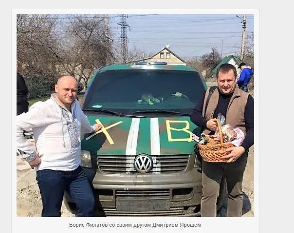 Филатов Борис Альбертович полное досье компромат