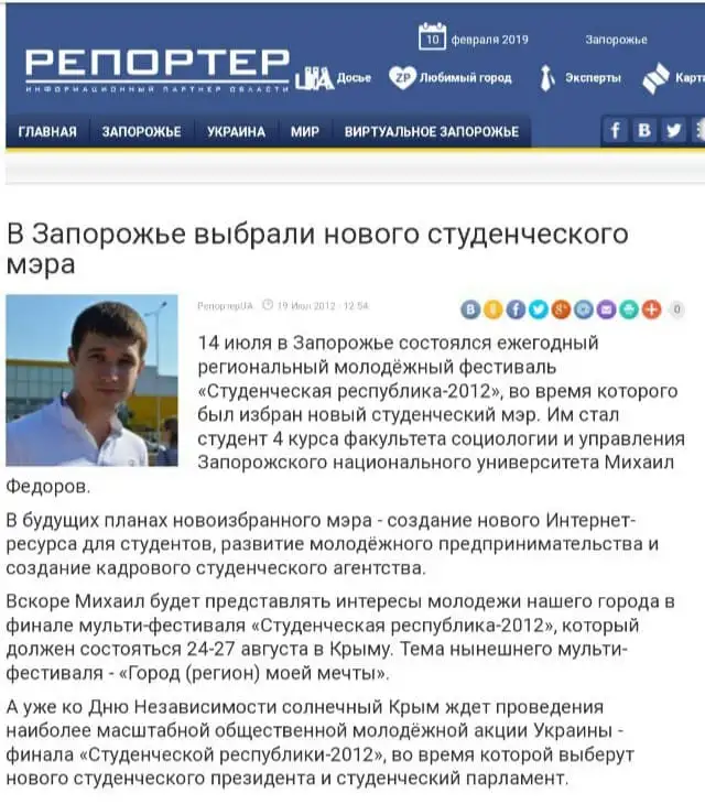 Фёдоров Михаил Альбертович полное досье компромат Фёдоров Михаил Альбертович полное досье компромат