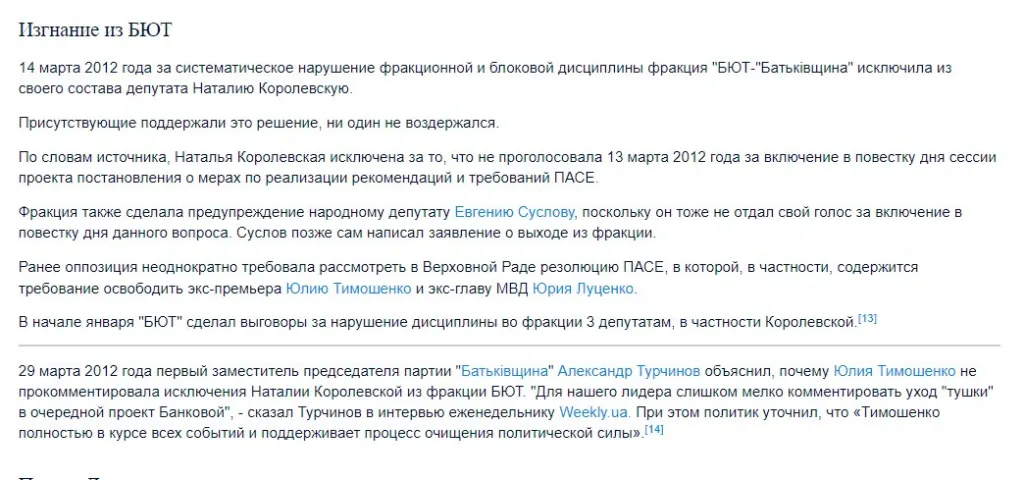 Королевская Наталья сепаратист полное досье компромат Королевская Наталья сепаратист полное досье компромат