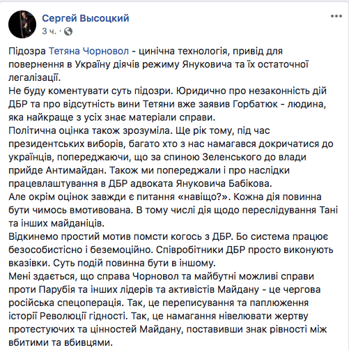 Черновол Татьяна Николаевна полное досье компромат Черновол Татьяна Николаевна полное досье компромат