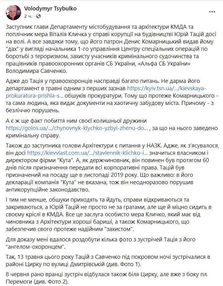 Кличко Виталий Владимирович полное досье компромат Кличко Виталий Владимирович полное досье компромат
