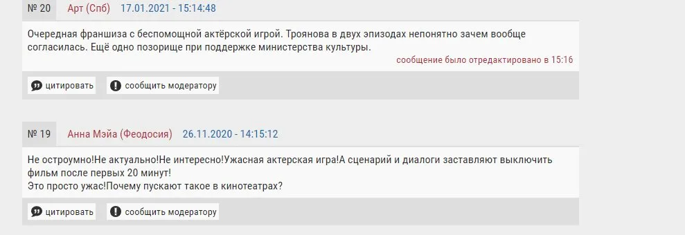 Блиновская Елена Олеговна полное досье компромат