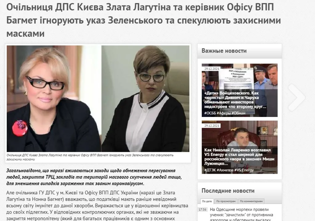 Лагутина Злата Владимировна полное досье компромат