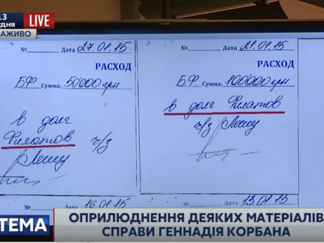 Корбан Геннадий Олегович полное досье компромат