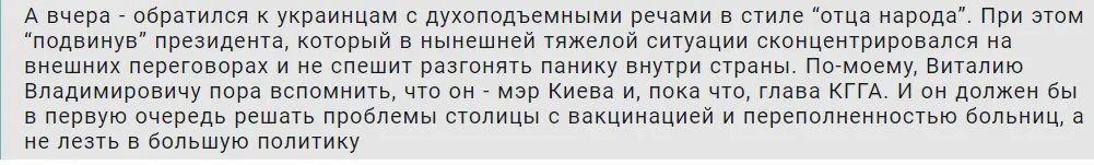 Кличко Виталий Владимирович полное досье компромат Кличко Виталий Владимирович полное досье компромат