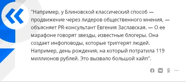 Блиновская Елена Олеговна полное досье компромат Блиновская Елена Олеговна полное досье компромат