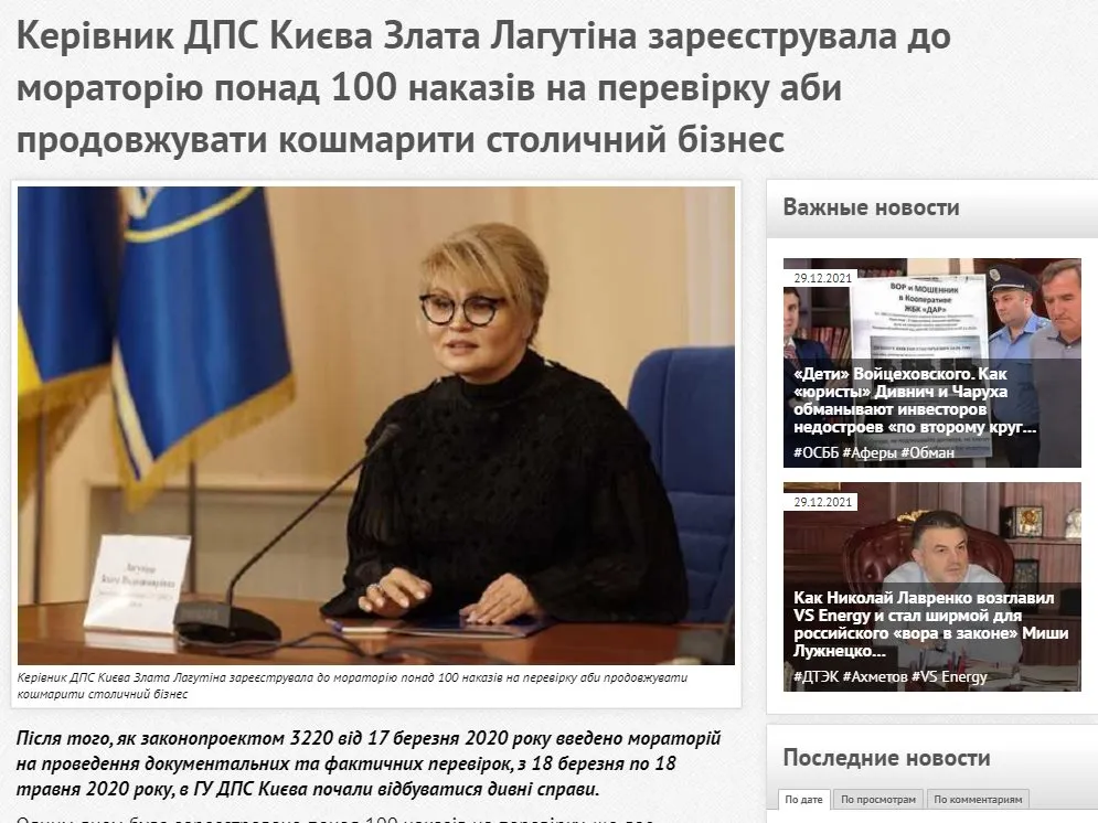Лагутина Злата Владимировна полное досье компромат