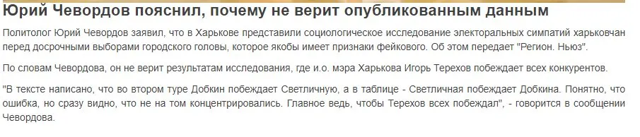 Терехов Игорь Александрович полное досье компромат Терехов Игорь Александрович полное досье компромат