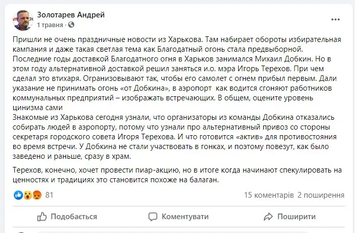 Терехов Игорь Александрович полное досье компромат Терехов Игорь Александрович полное досье компромат