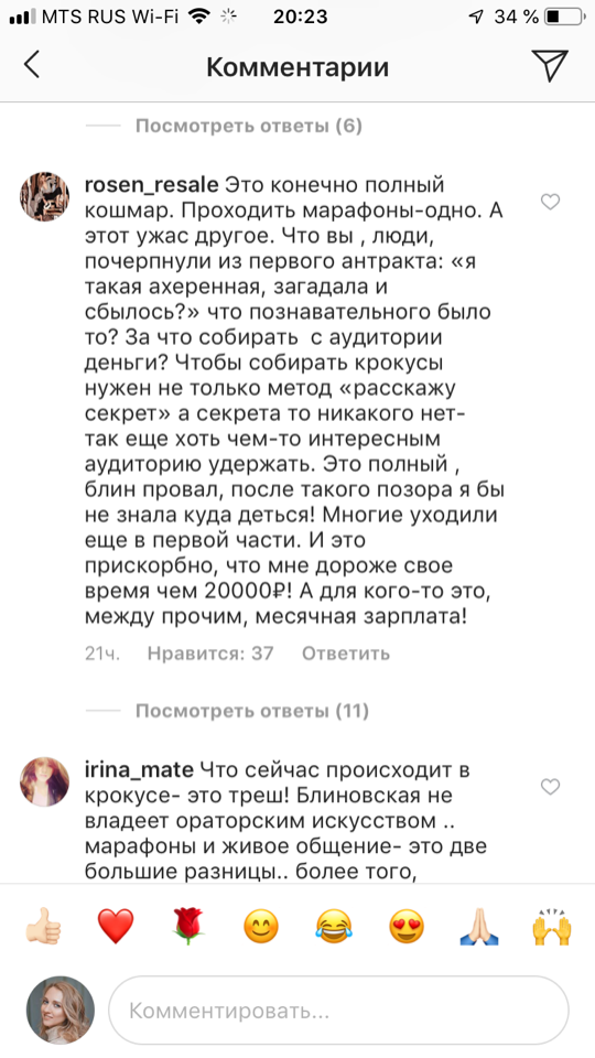 Блиновская Елена Олеговна полное досье компромат