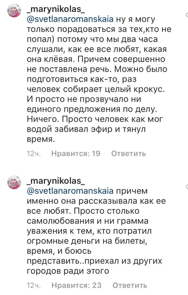 Блиновская Елена Олеговна полное досье компромат