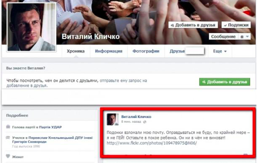 Кличко Виталий Владимирович полное досье компромат Кличко Виталий Владимирович полное досье компромат