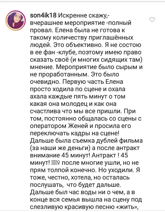 Блиновская Елена Олеговна полное досье компромат