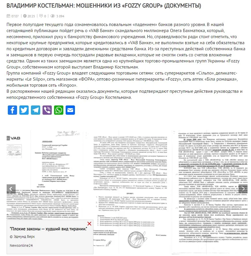 Рувин Александр Григорьевич полное досье компромат Рувин Александр Григорьевич полное досье компромат