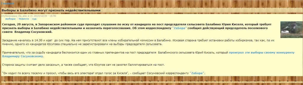 Сосуновский Владимир Сергеевич полное досье компромат Сосуновский Владимир Сергеевич полное досье компромат