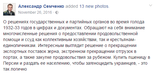 Семченко Александр Анатольевич полное досье компромат
