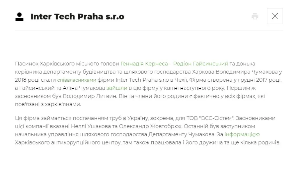 Гайсинский Родион Геннадьевич полное досье компромат Гайсинский Родион Геннадьевич полное досье компромат