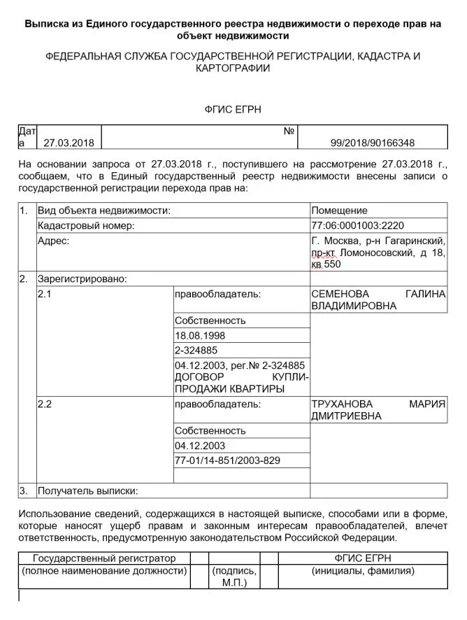 Труханов Геннадий Леонидович полное досье компромат