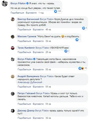 Филатов Борис Альбертович полное досье компромат